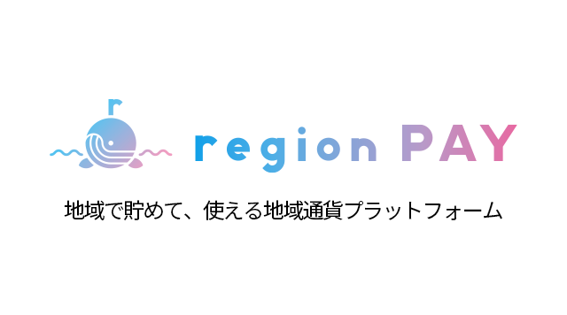 region PAY プラットフォーム.jpg