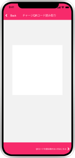 チャージQRコード読み取り