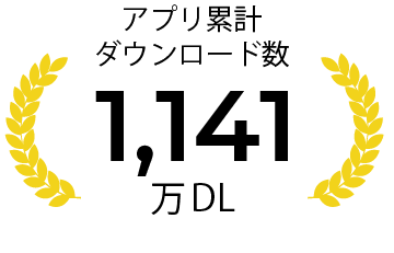 導入実績アプリ累計