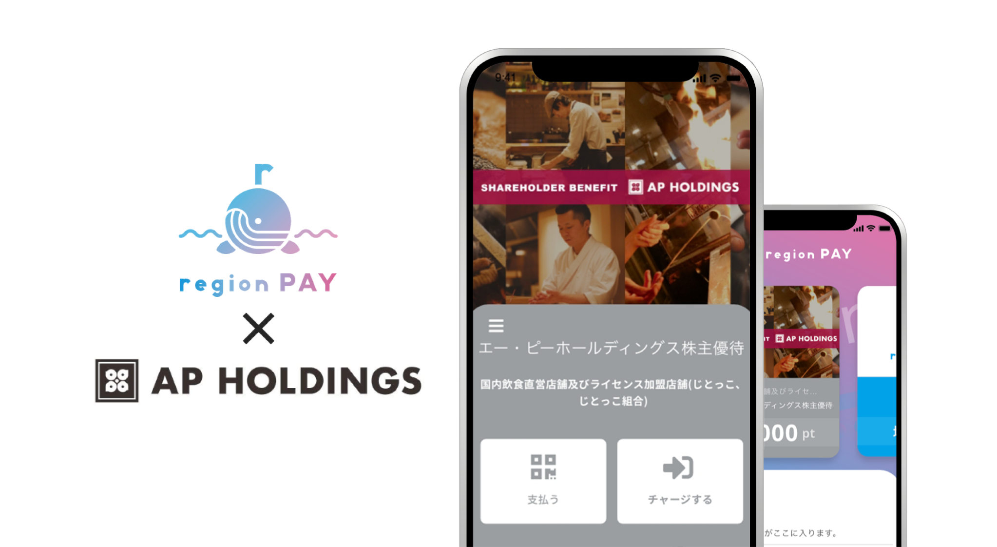 regionPAY×AP HOLDINGS