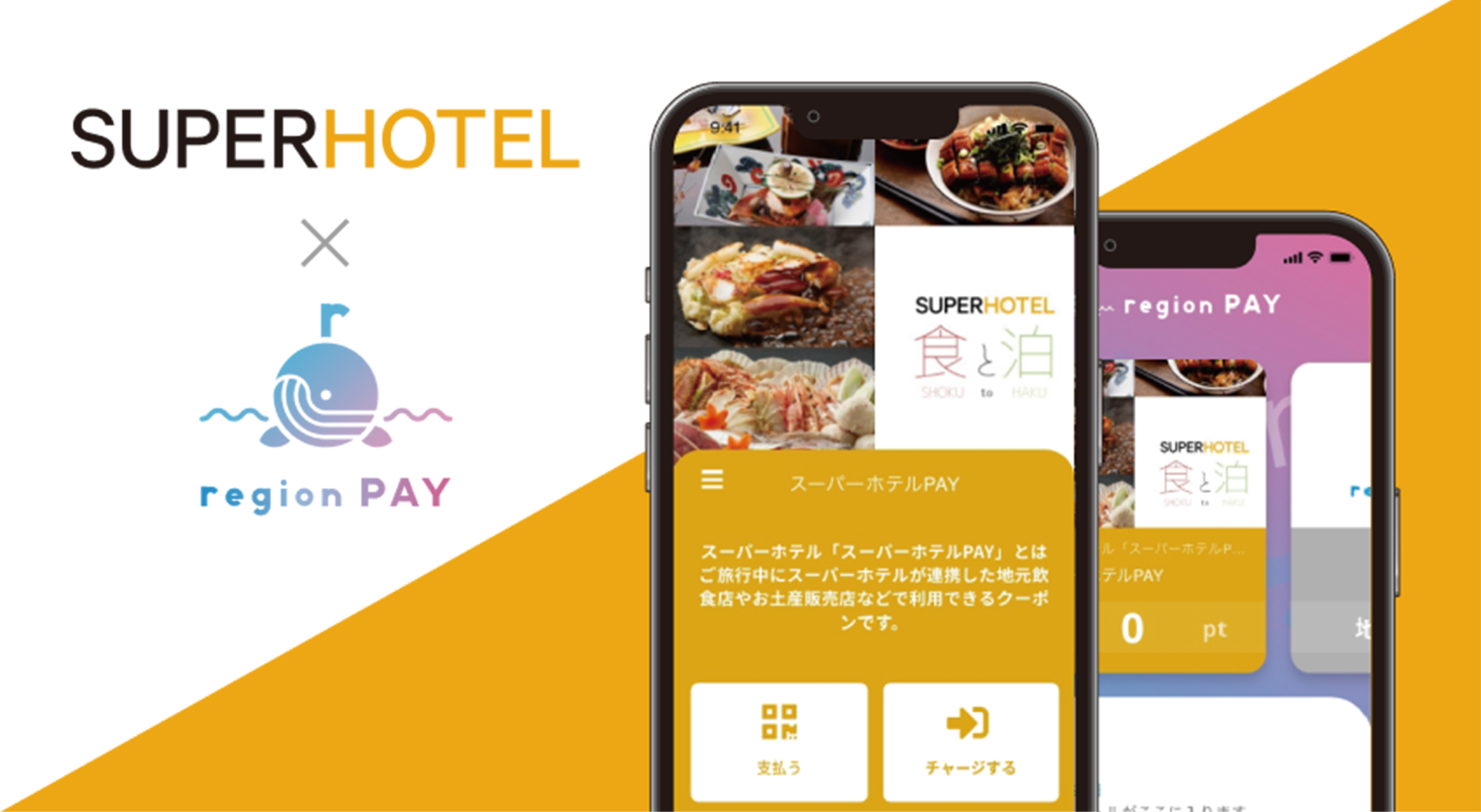 SUPERHOTEL×regionPAY