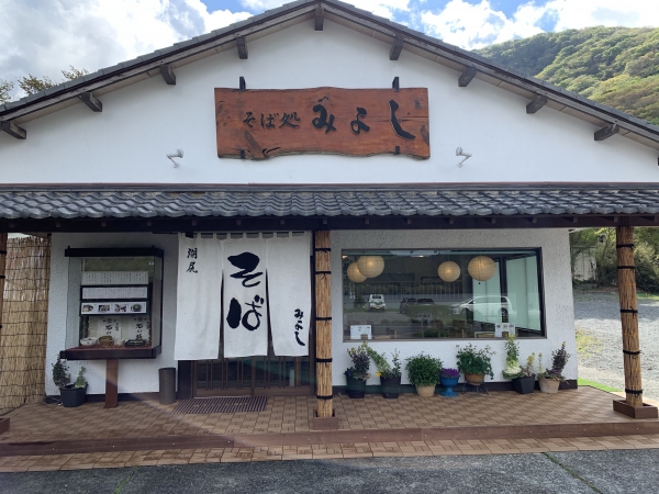 そば処みよし