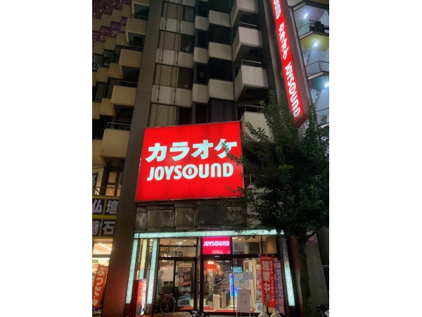 JOYSOUND 鶴見店